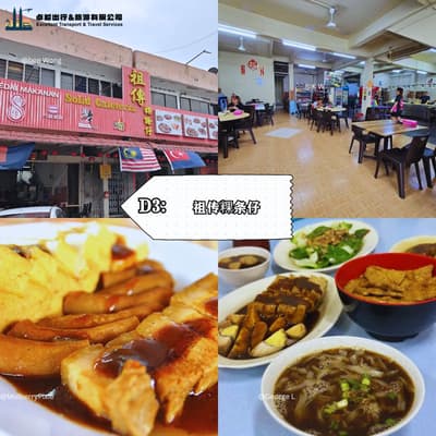 Kedai Makanan Solid Caieteria - JB